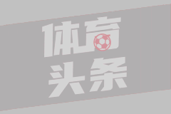 莫雷托：伊劳拉喜欢水晶宫的建队计划，且后者开价相当可观